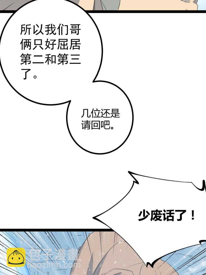 152 空城计(1/2)-第154话