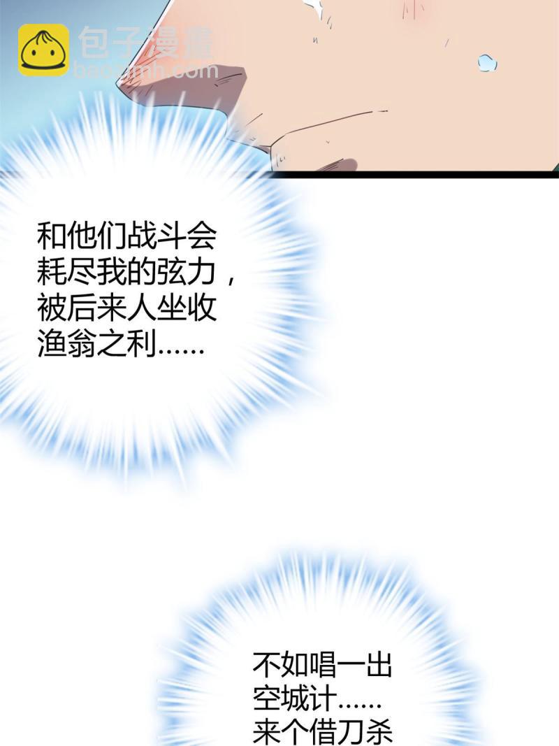 152 空城计(1/2)-第154话