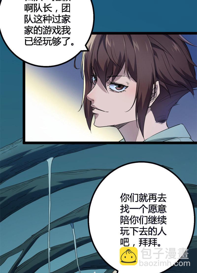 154 诅咒之地-第156话