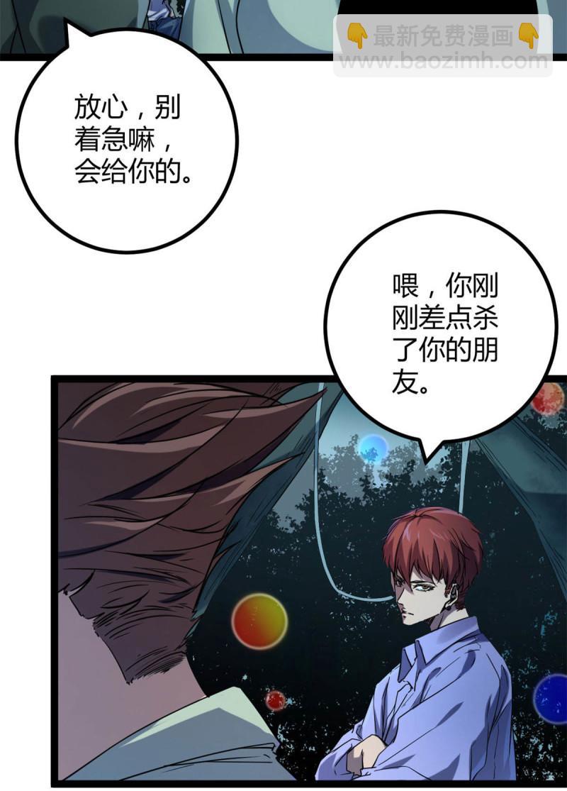154 诅咒之地-第156话