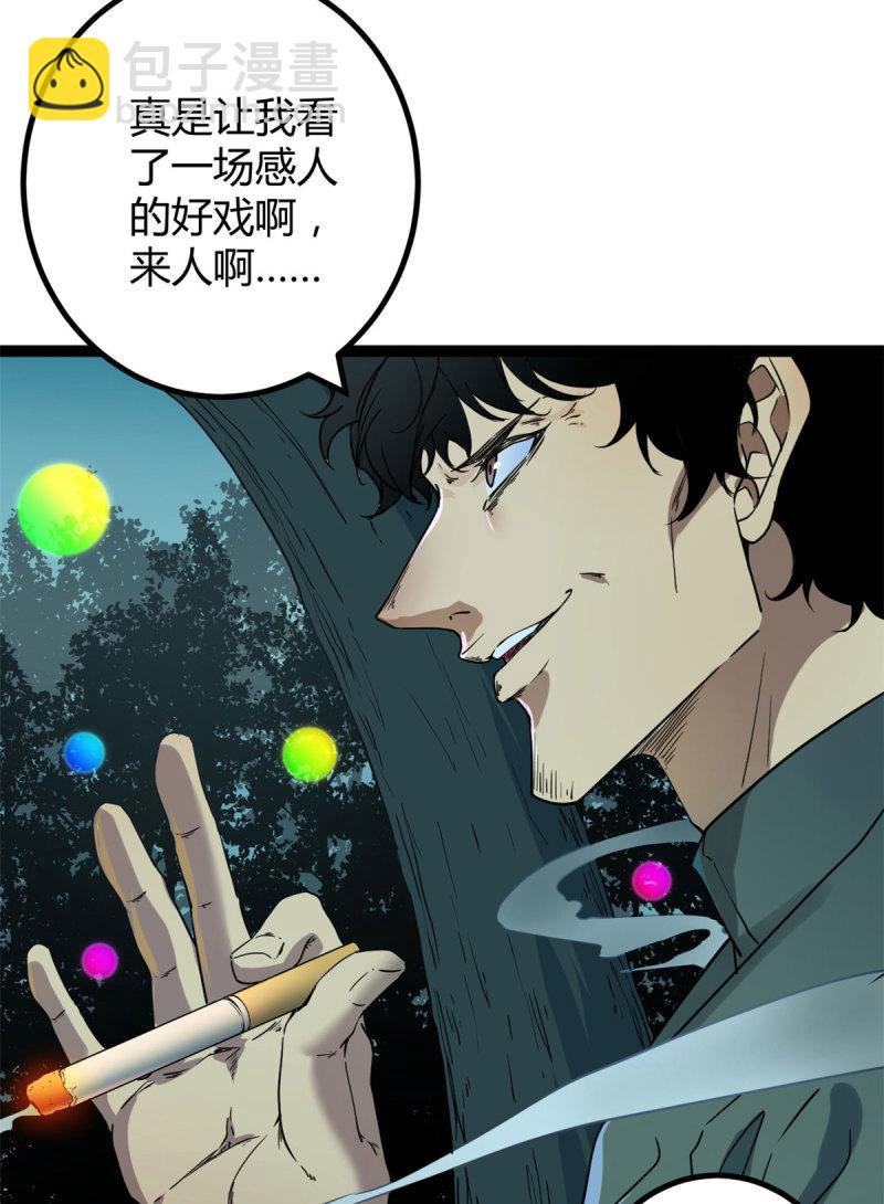154 诅咒之地-第156话