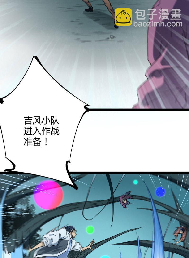 154 诅咒之地-第156话