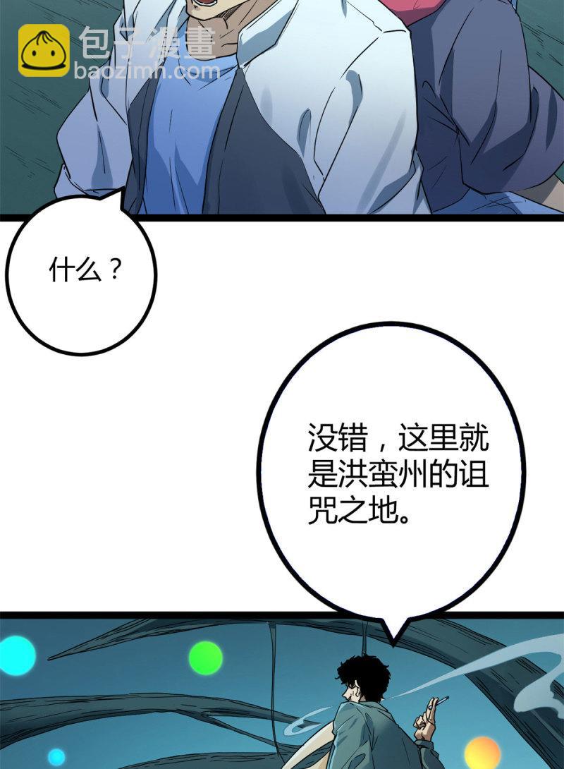 154 诅咒之地-第156话