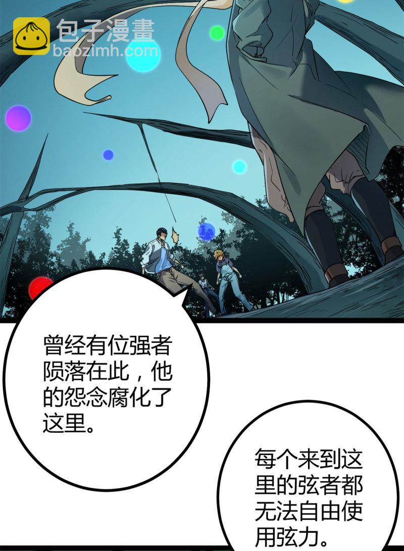 154 诅咒之地-第156话