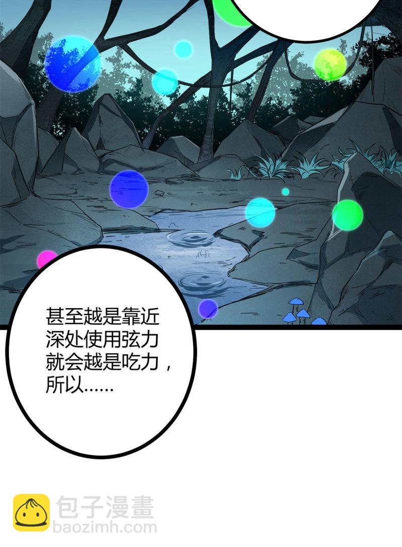 154 诅咒之地-第156话