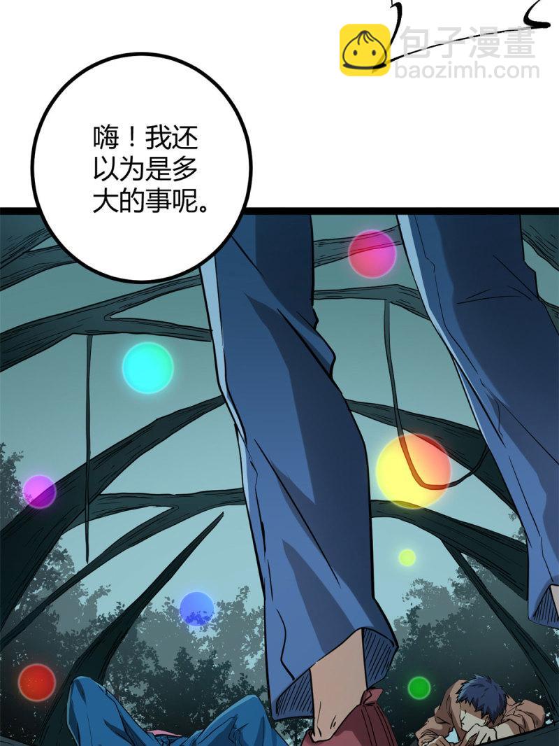 154 诅咒之地-第156话