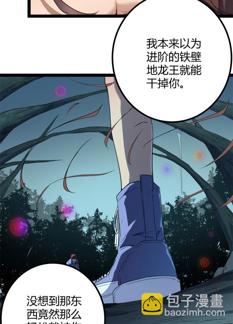 154 诅咒之地-第156话