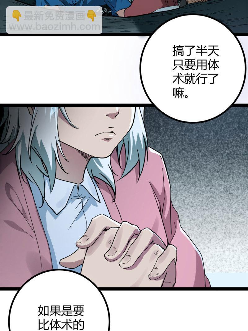 154 诅咒之地-第156话