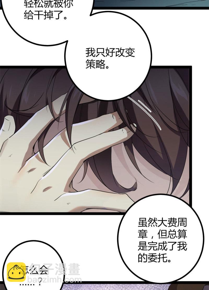 154 诅咒之地-第156话