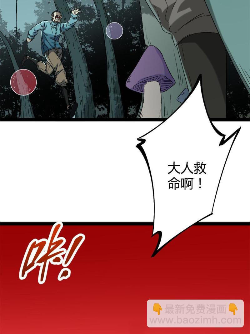 156 影子大军(1/2)-第158话