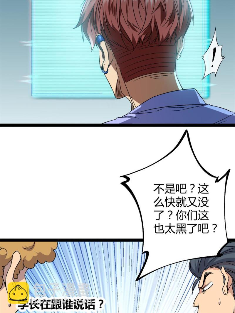 156 影子大军(1/2)-第158话