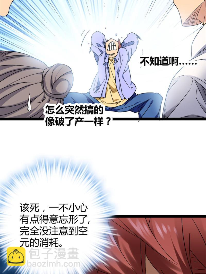 156 影子大军(1/2)-第158话