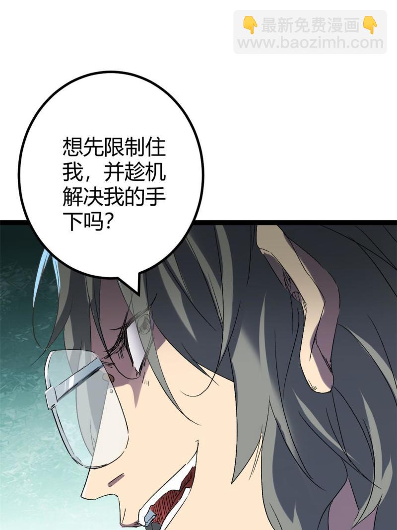 158 背水一战(1/2)-第160话