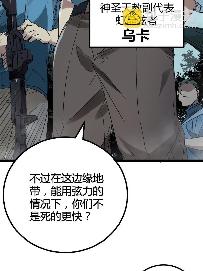 158 背水一战(1/2)-第160话