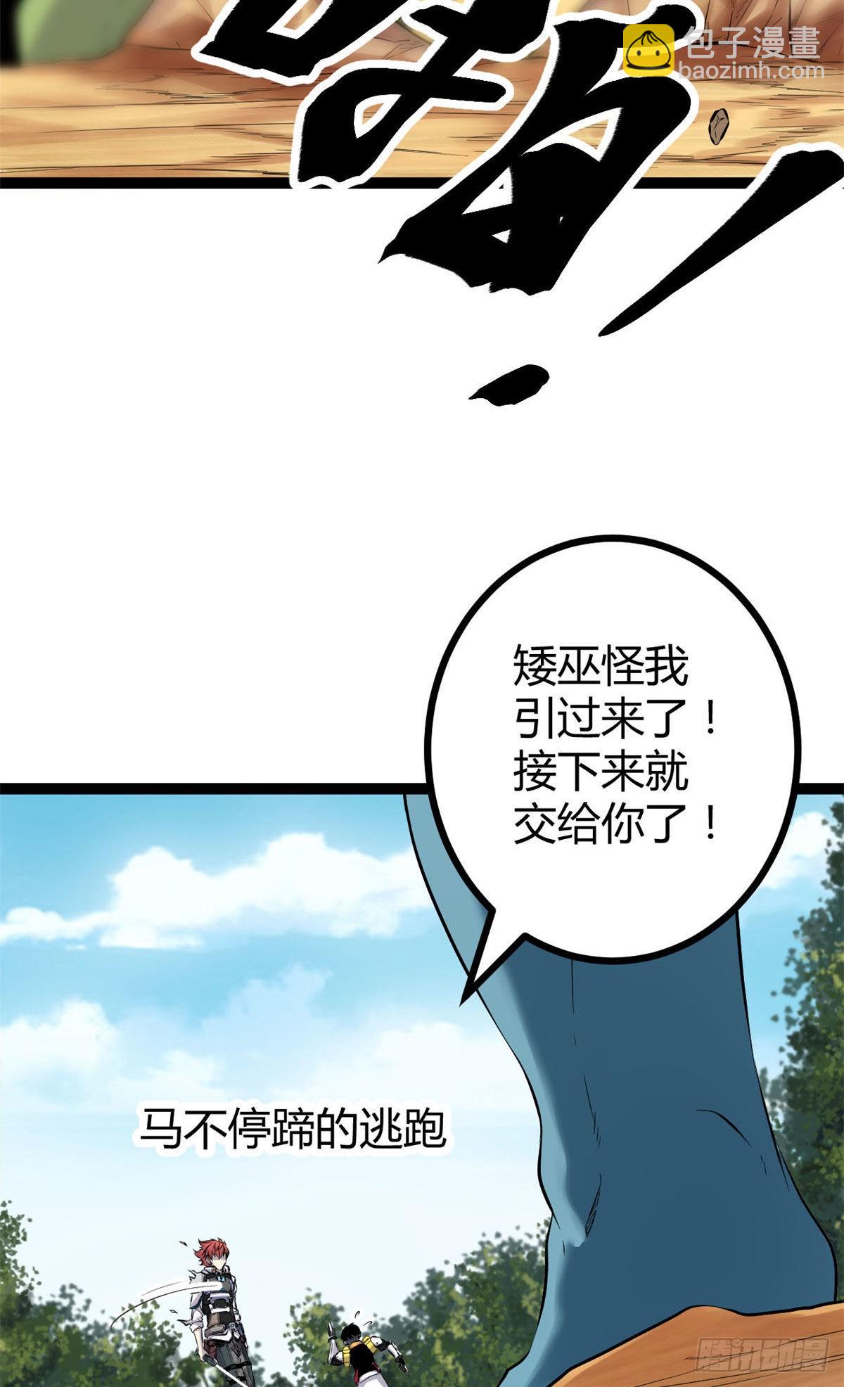 16 分工合作刷矮巫(1/2)-第18话