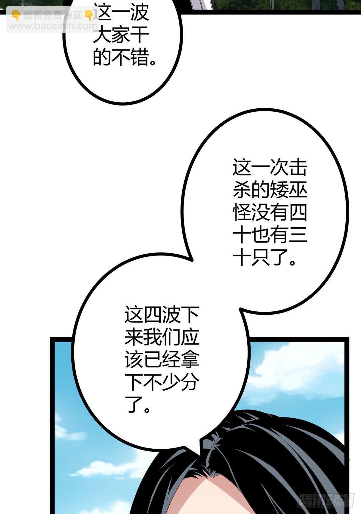 16 分工合作刷矮巫(1/2)-第18话
