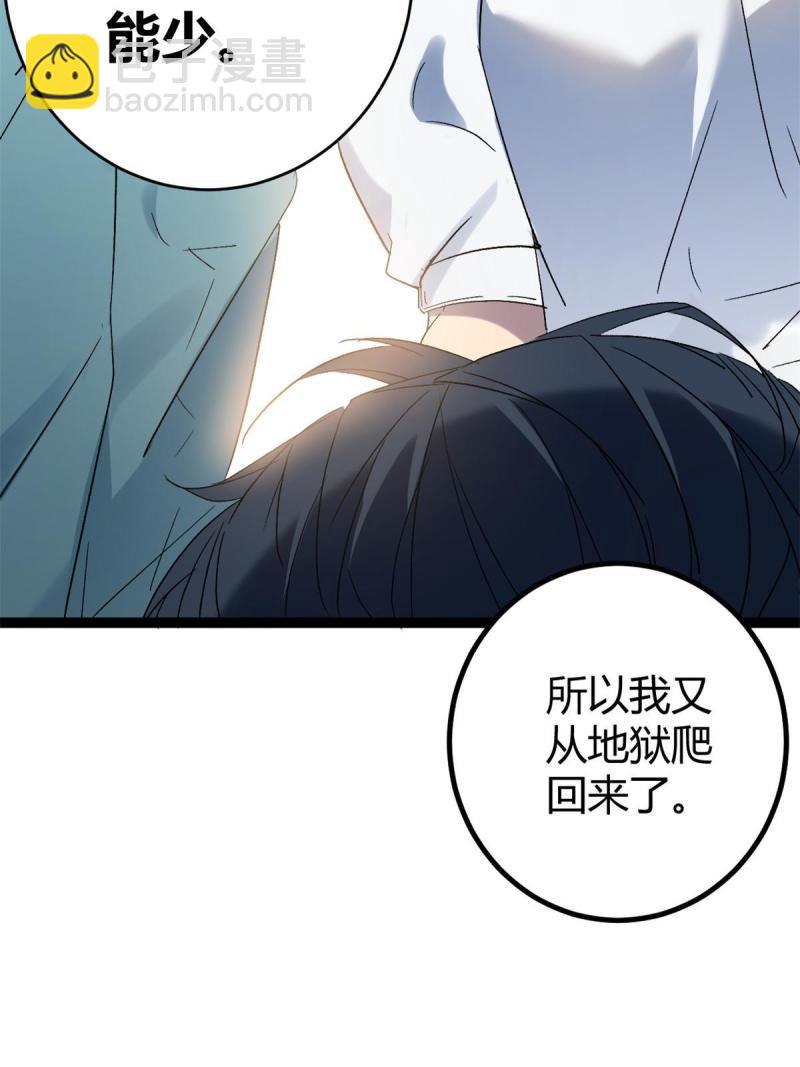 160 聪明反被聪明误(1/2)-第162话