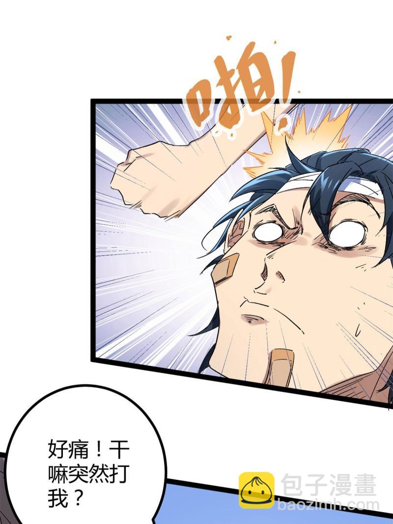 160 聪明反被聪明误(1/2)-第162话