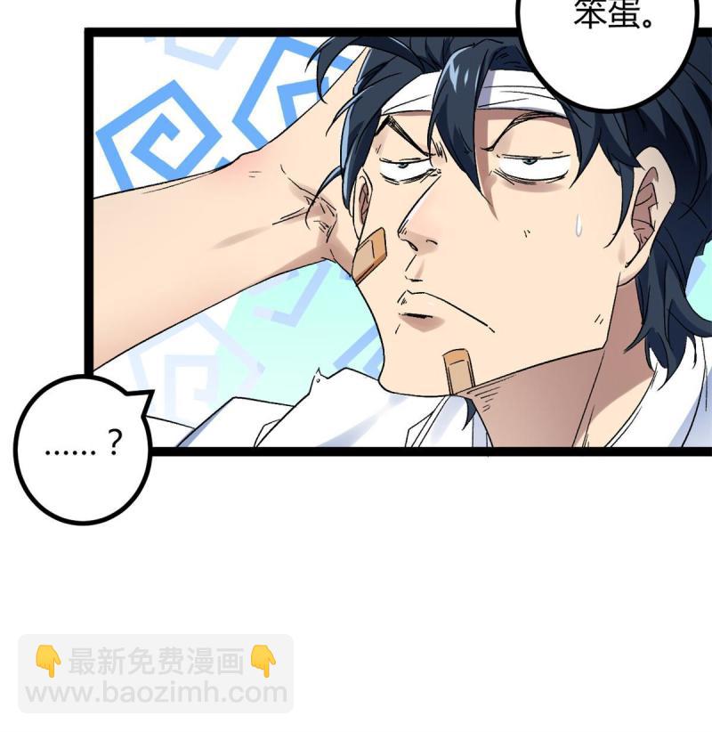 160 聪明反被聪明误(1/2)-第162话