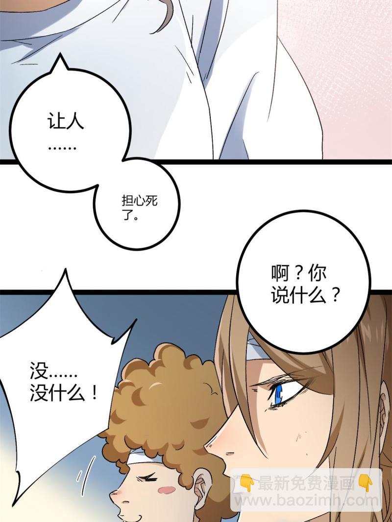 160 聪明反被聪明误(1/2)-第162话