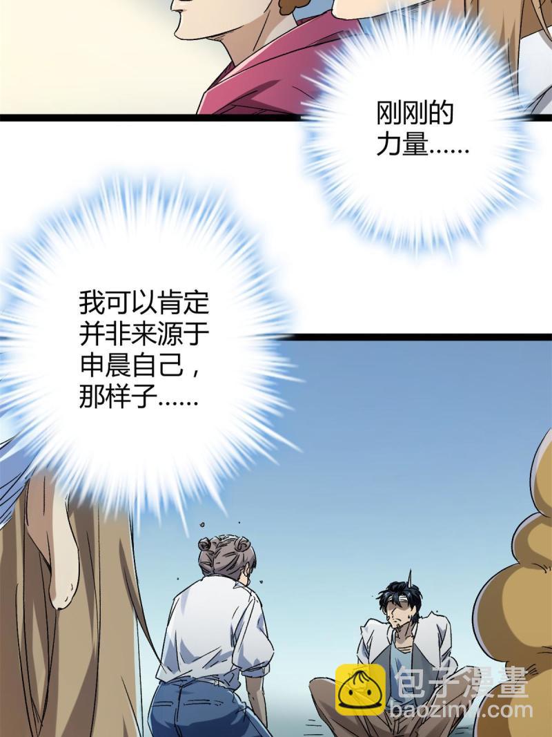 160 聪明反被聪明误(1/2)-第162话