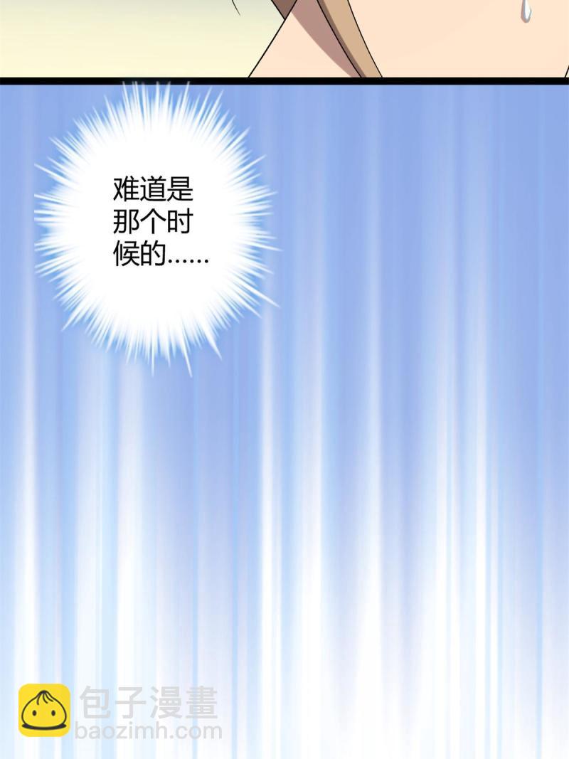 160 聪明反被聪明误(1/2)-第162话