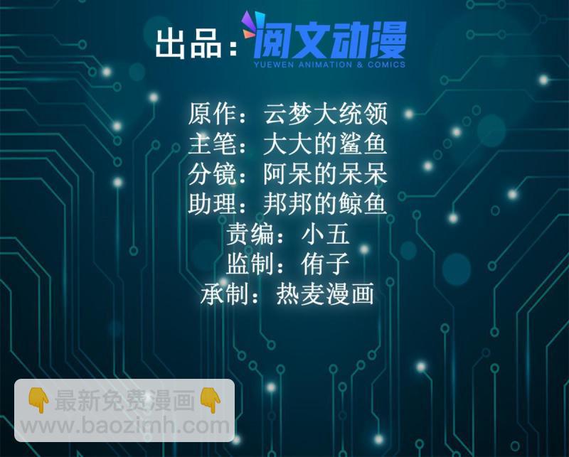 160 聪明反被聪明误(1/2)-第162话
