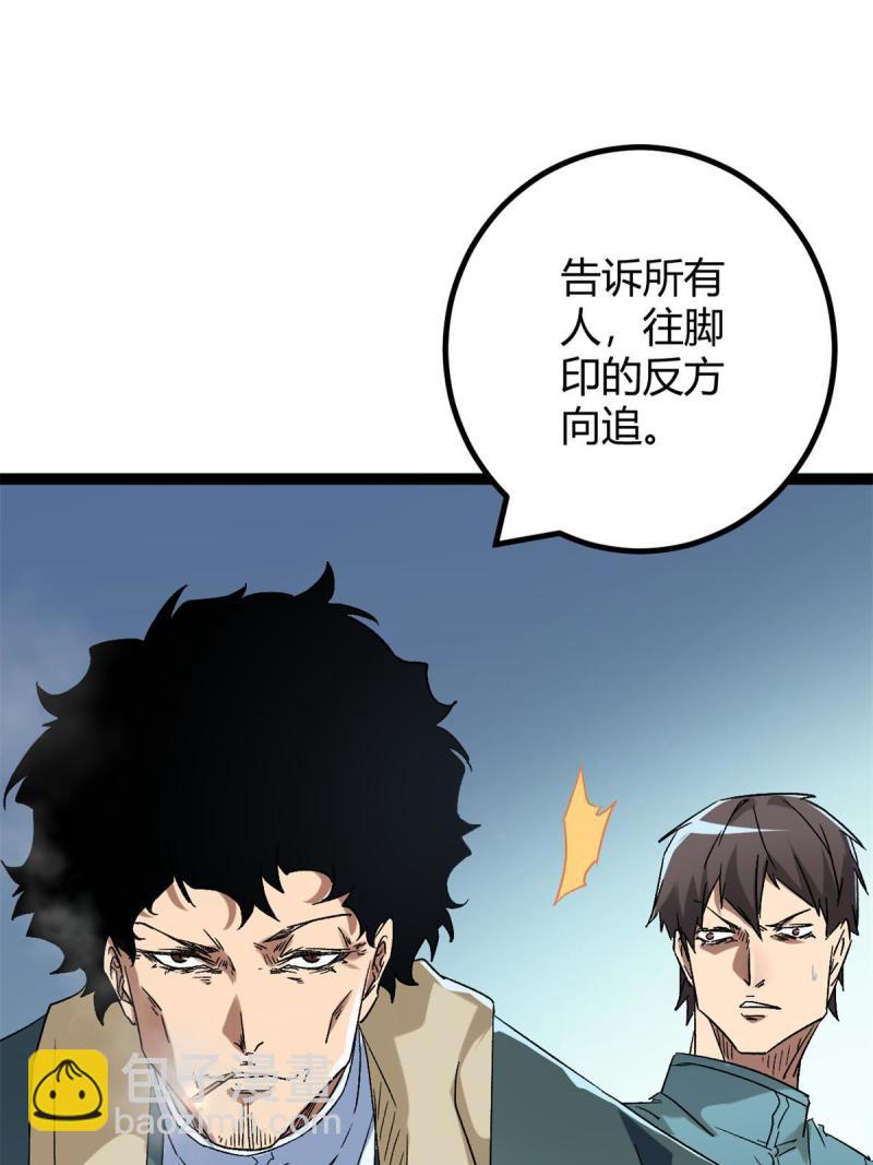 160 聪明反被聪明误(1/2)-第162话