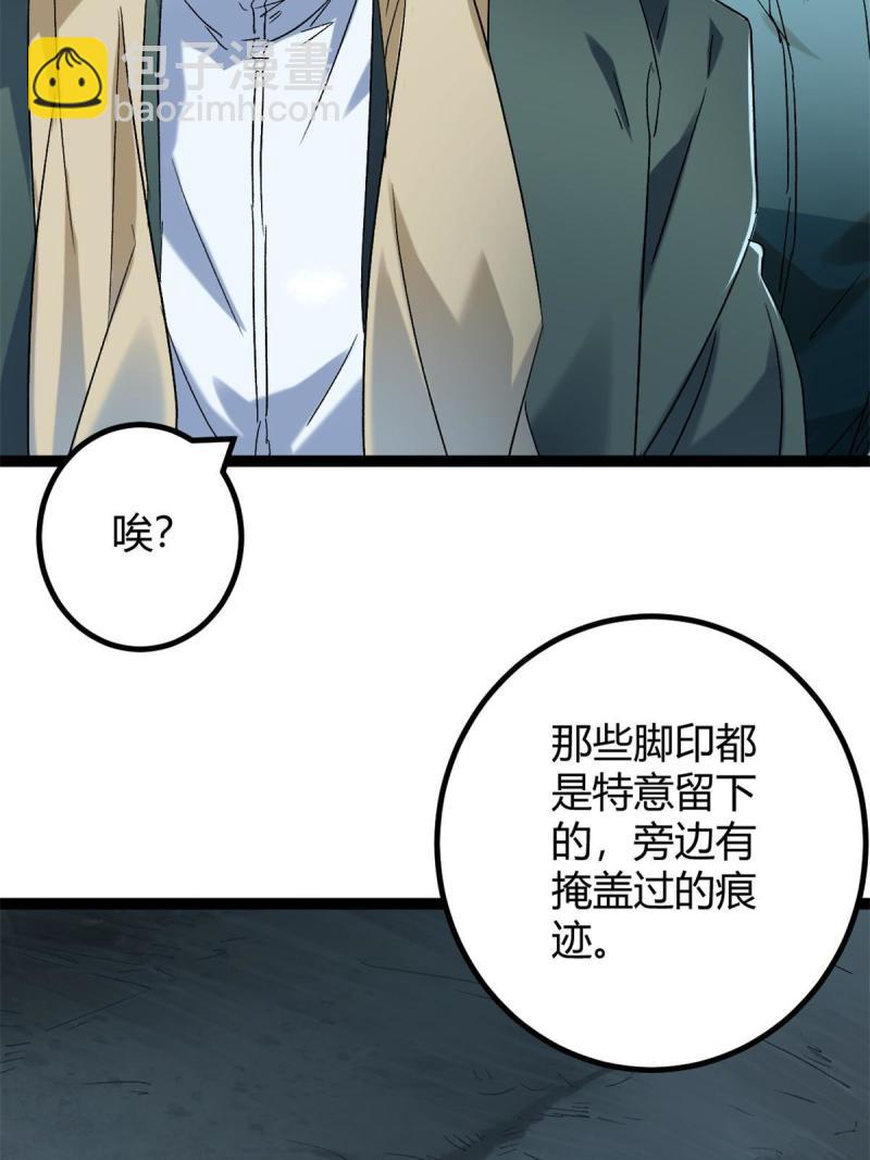 160 聪明反被聪明误(1/2)-第162话