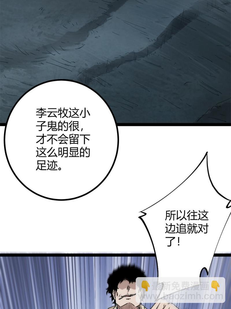 160 聪明反被聪明误(1/2)-第162话
