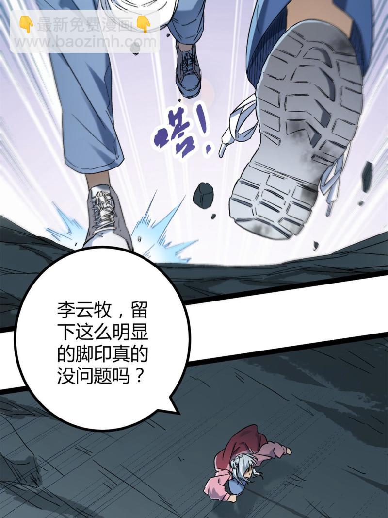 160 聪明反被聪明误(1/2)-第162话