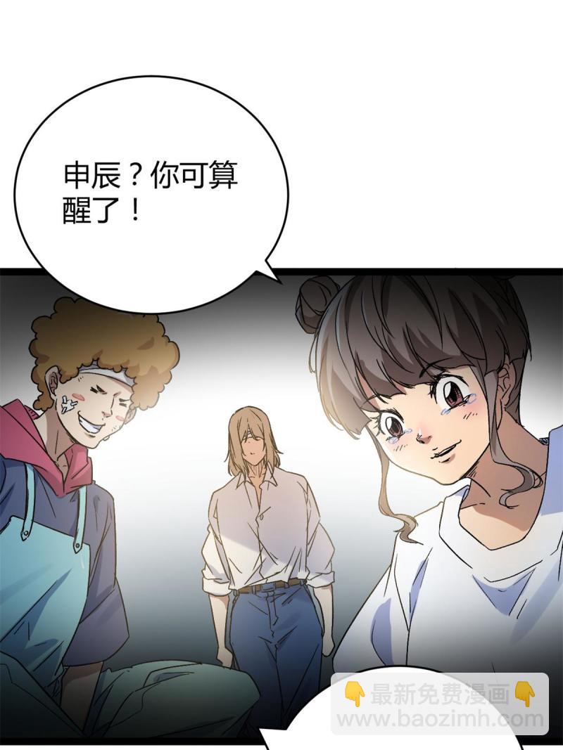 160 聪明反被聪明误(1/2)-第162话