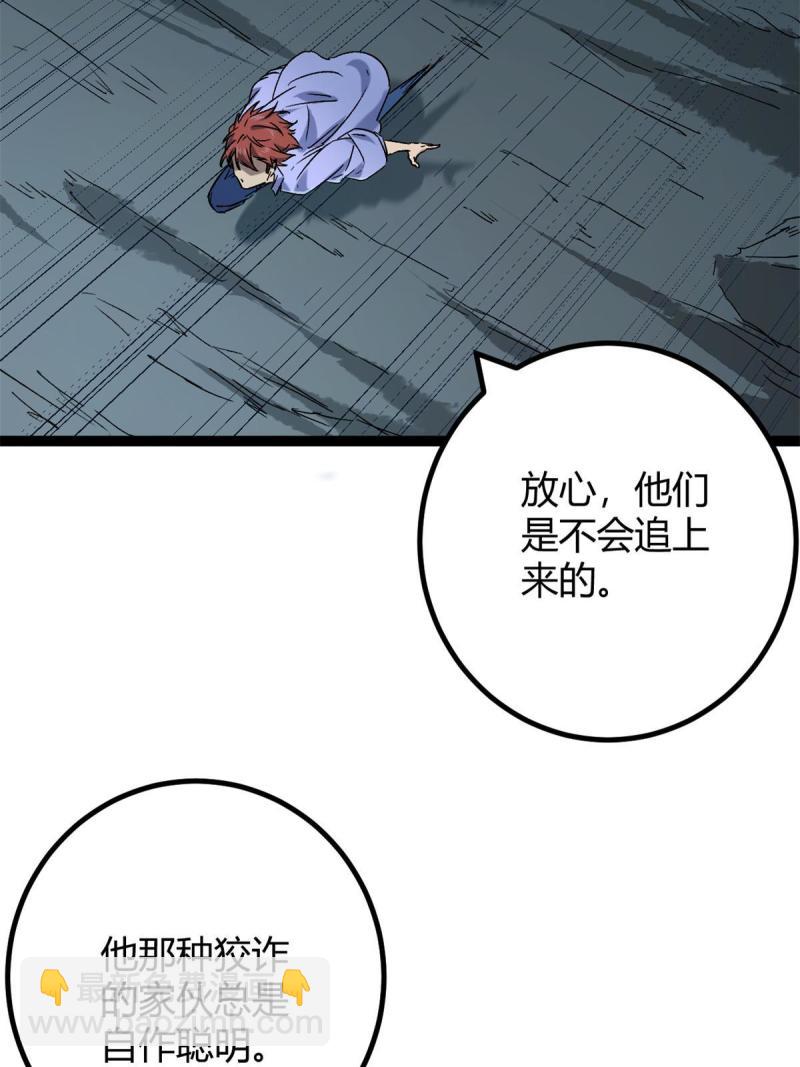 160 聪明反被聪明误(1/2)-第162话