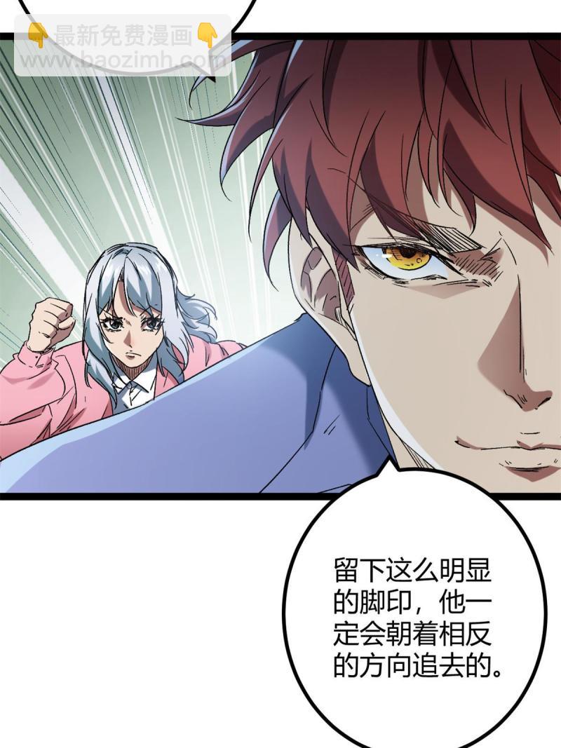 160 聪明反被聪明误(1/2)-第162话