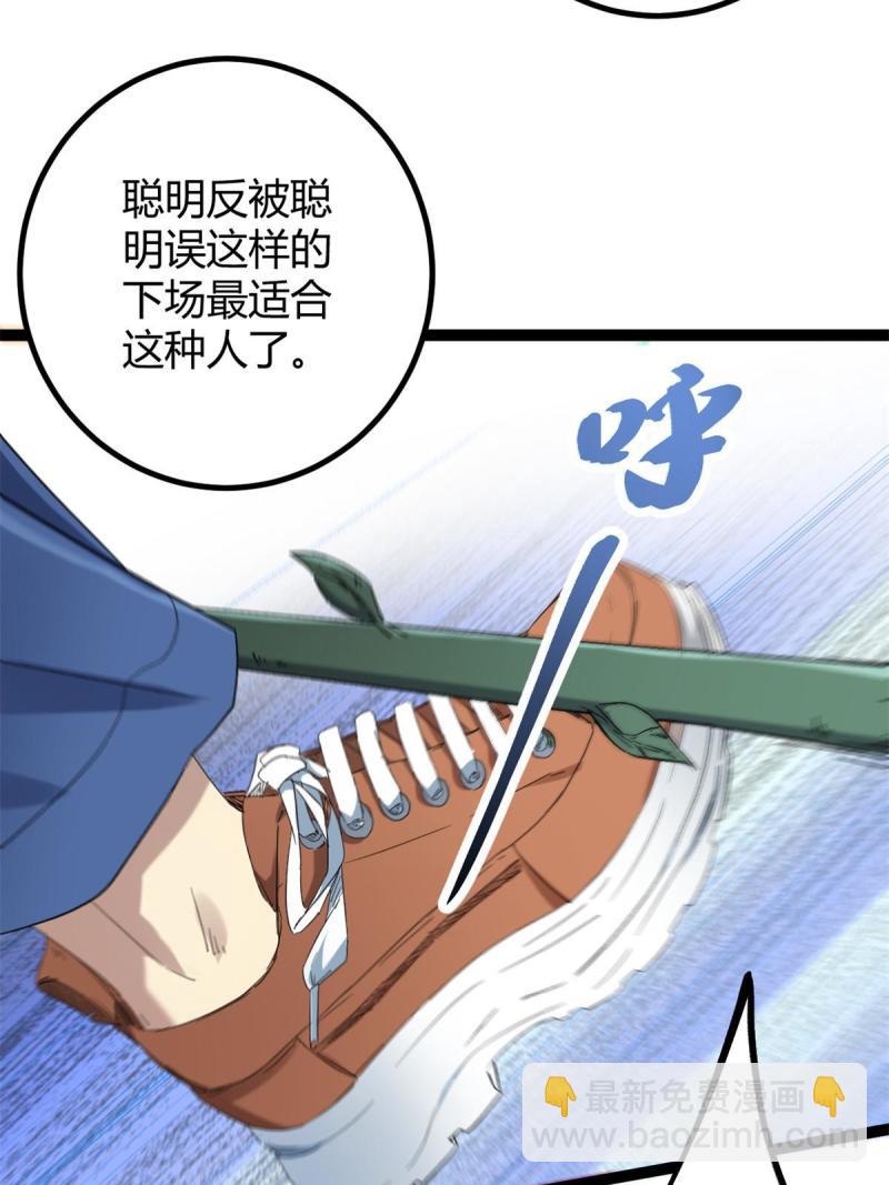 160 聪明反被聪明误(1/2)-第162话