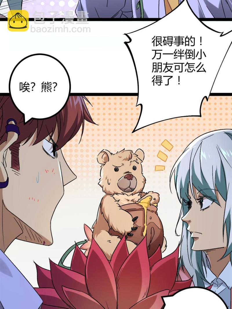 160 聪明反被聪明误(1/2)-第162话