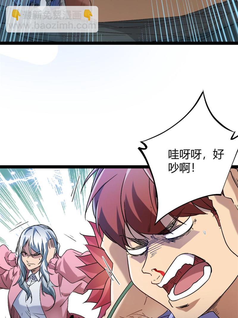 160 聪明反被聪明误(1/2)-第162话