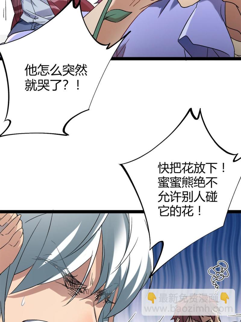 160 聪明反被聪明误(1/2)-第162话
