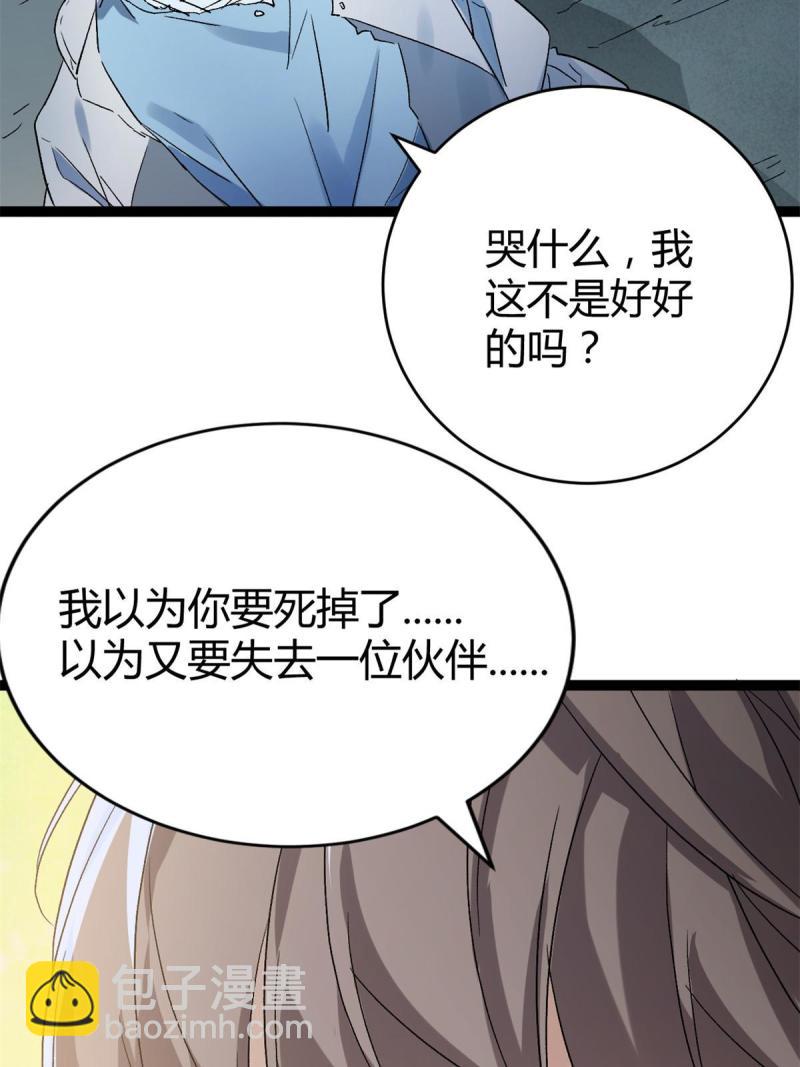 160 聪明反被聪明误(1/2)-第162话