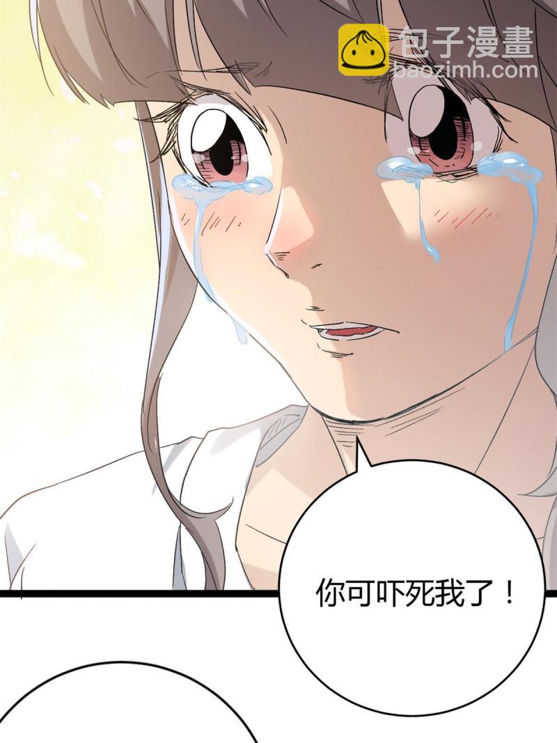 160 聪明反被聪明误(1/2)-第162话