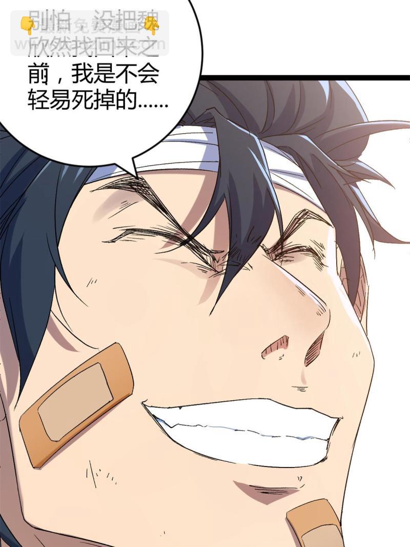 160 聪明反被聪明误(1/2)-第162话