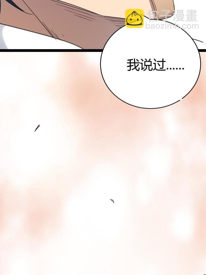 160 聪明反被聪明误(1/2)-第162话