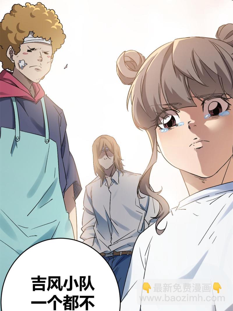 160 聪明反被聪明误(1/2)-第162话