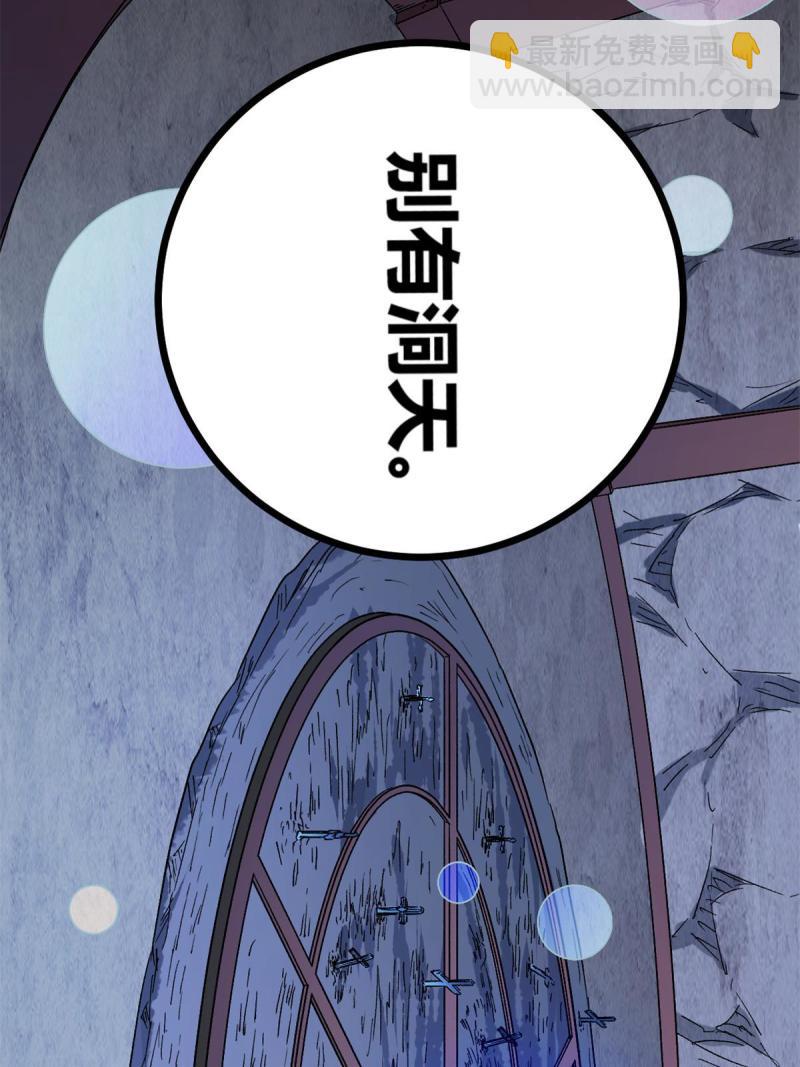 162 别有洞天(1/2)-第164话