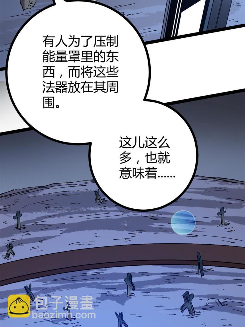 162 别有洞天(1/2)-第164话