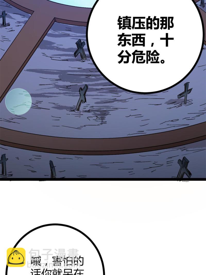 162 别有洞天(1/2)-第164话