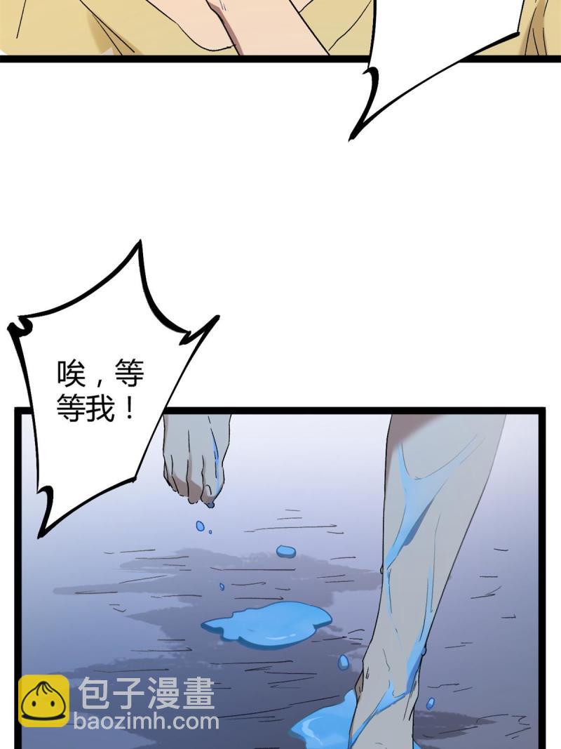 162 别有洞天(1/2)-第164话