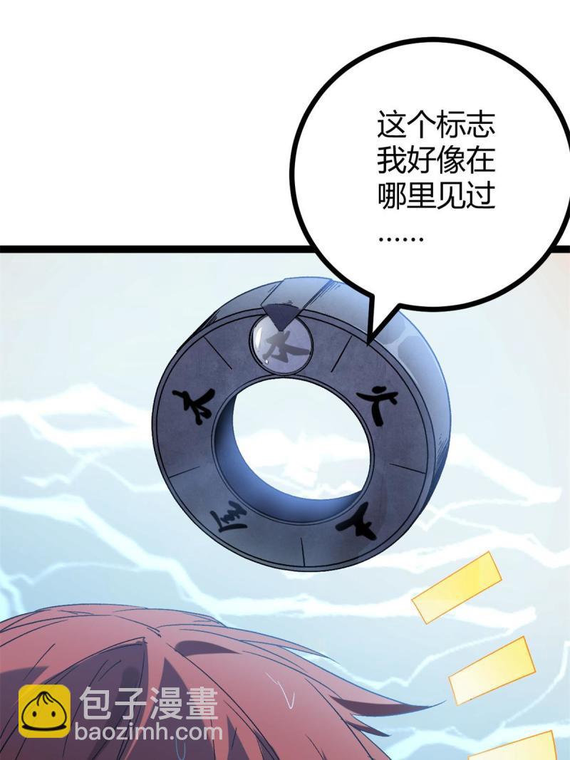 162 别有洞天(1/2)-第164话