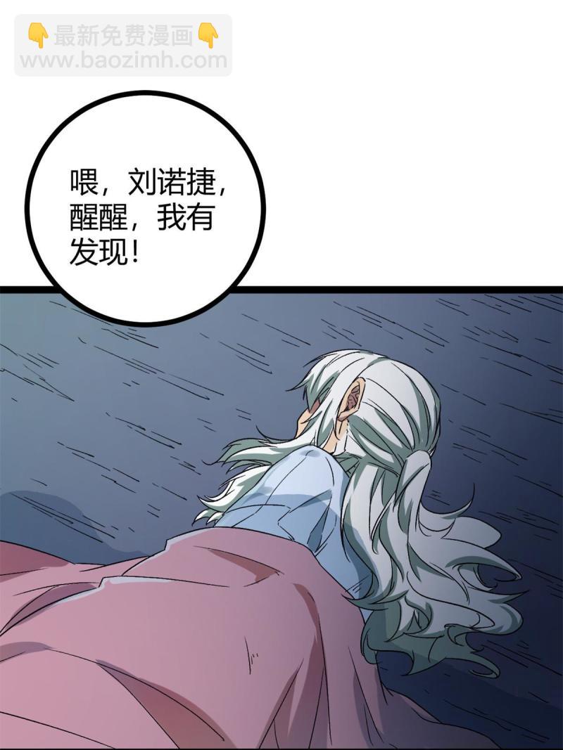 162 别有洞天(1/2)-第164话