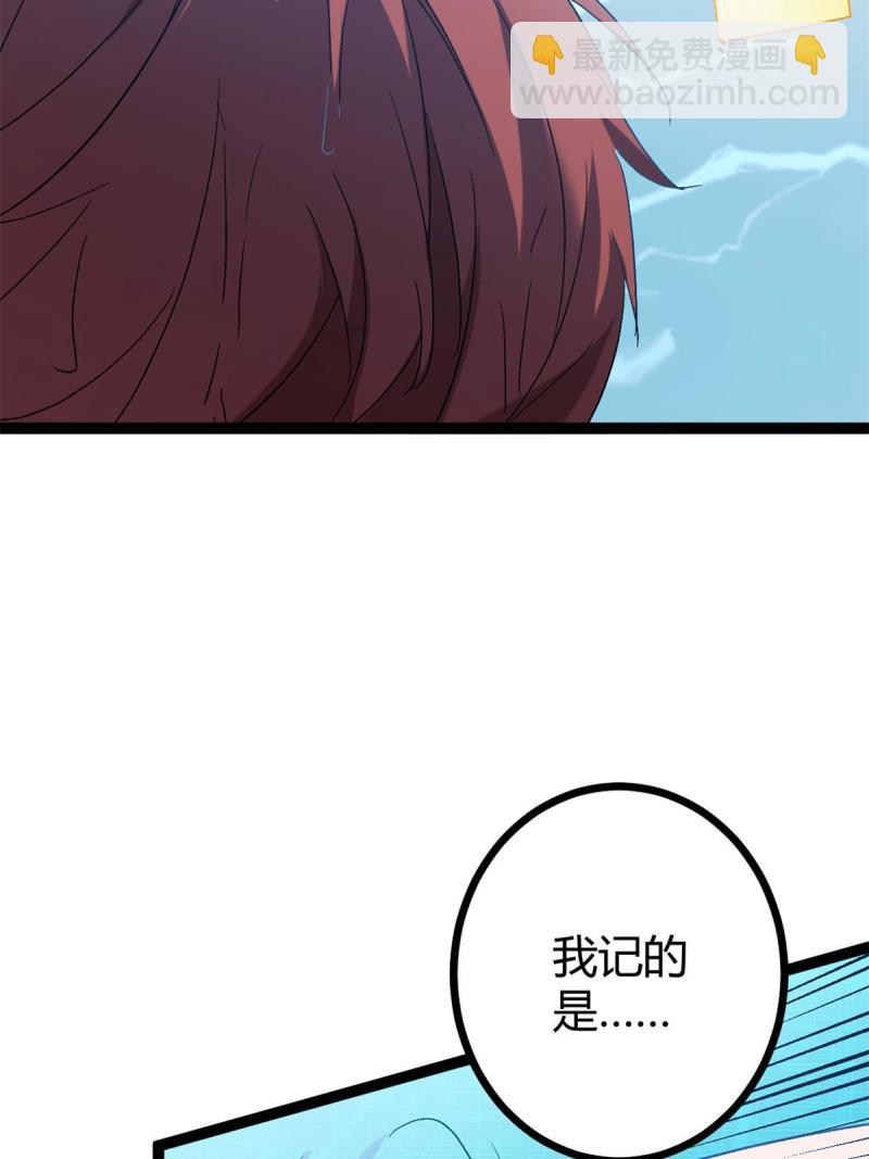 162 别有洞天(1/2)-第164话